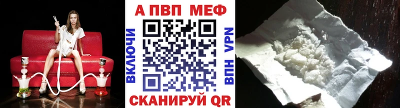 Купить где  Губкин  Alpha-PVP Crystall 