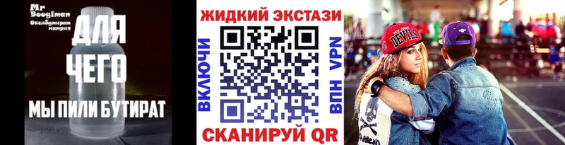 Купить закладки Губкин Бутират 1.4BDO
