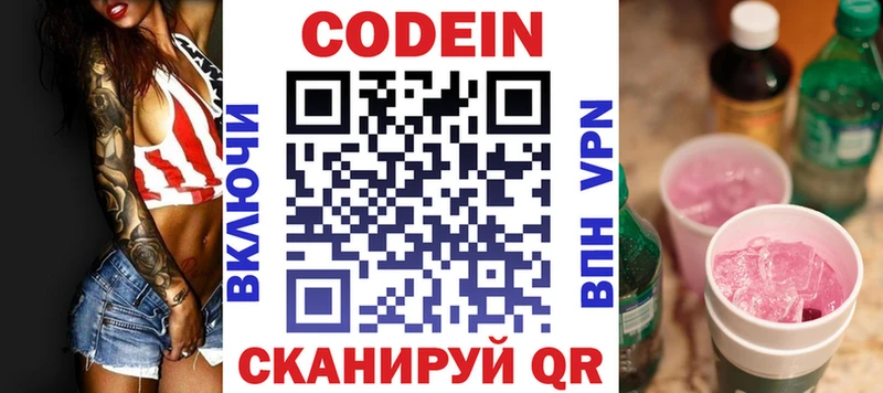 Кодеин напиток Lean (лин)  Купить где  Губкин 
